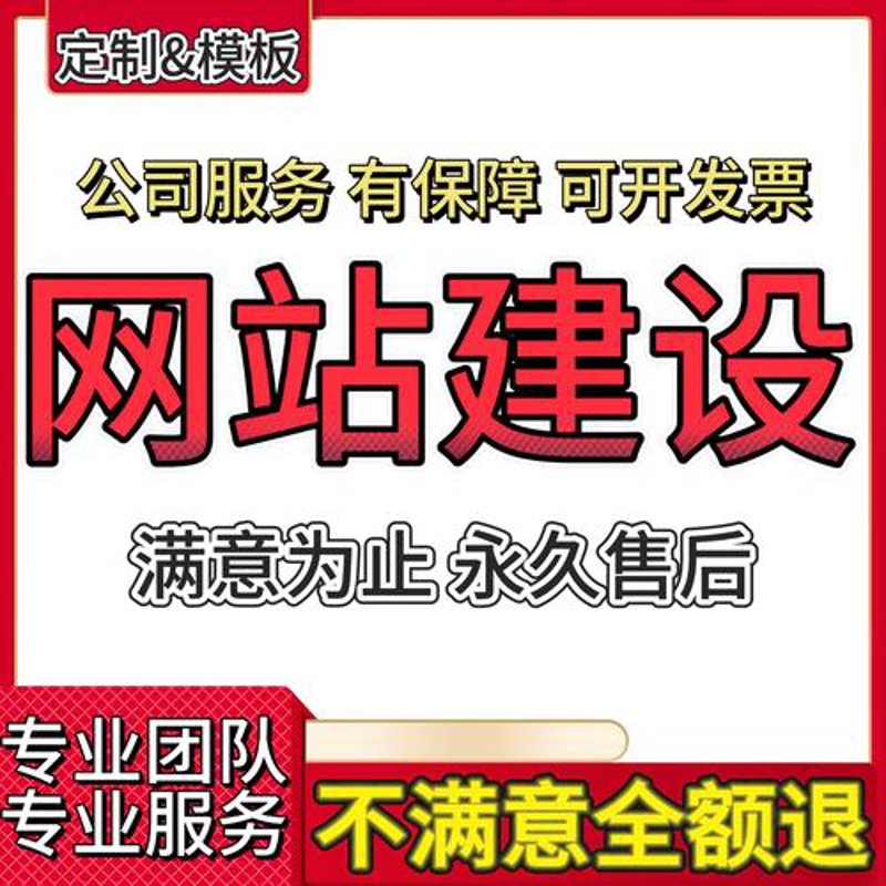 电商新时代：商城网站建设如何打造品牌高地